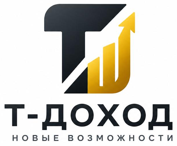 Т-Доход — новые возможности